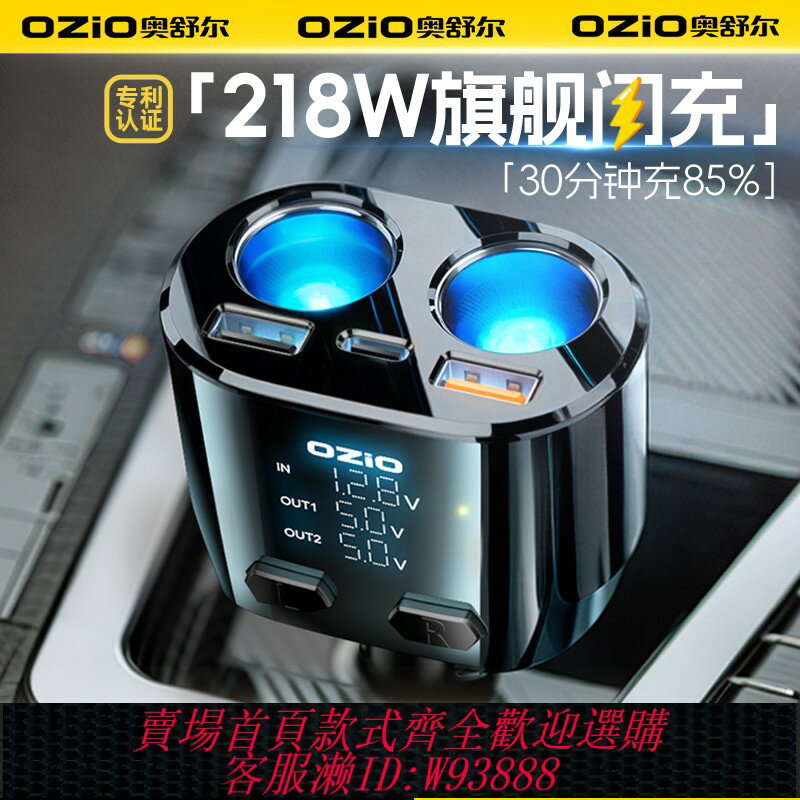 {臺灣公司貨 可打統編}車載充電器座超級快充一拖二三點煙器轉換插頭汽車多功能擴充套件介面