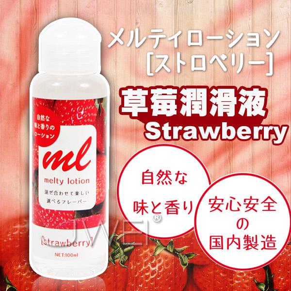 【送280ml潤滑液】日本原裝進口EXE．メルティローション ストロベリー可口交潤滑液(草莓)