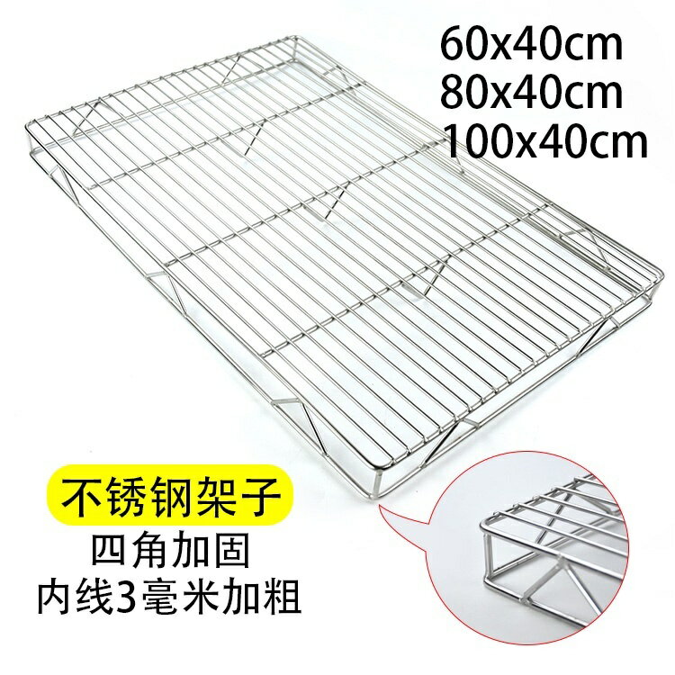 新款不鏽鋼冷卻架 放置晾網 烘焙工具 烤架 燒烤網 燒烤架 燒烤工具