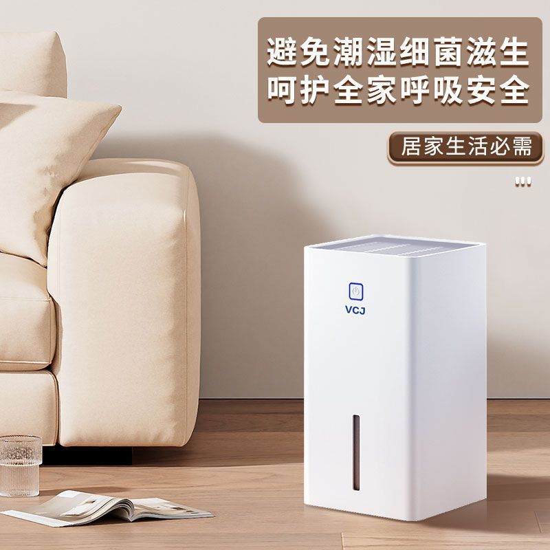 限時下標！免運 除濕器 抽濕器 VCJ除濕機家用乾燥抽濕機智慧靜音臥室地下室空氣吸濕除潮抽濕器八折下殺 打骨折 可開發票 加客服賴享受巨額減免金牌保障