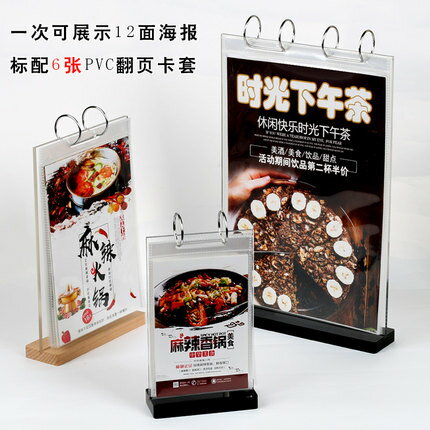 翻頁餐牌 xybp餐牌臺卡架吧檯奶茶店點餐牌價目表桌面木質臺式A6酒水牌臺牌餐廳活頁選單A4亞克力展示牌雙面A5翻頁臺卡『CM38642』