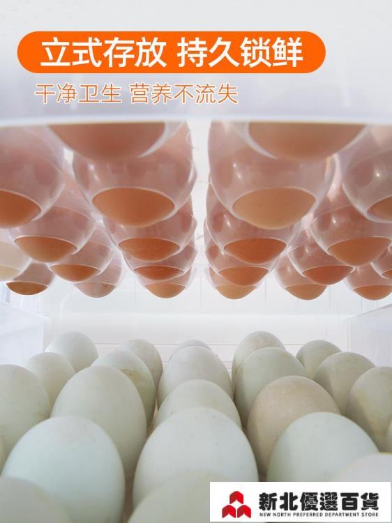 保鮮盒 冰箱雞蛋收納盒廚房冰箱家用保鮮收納盒子餃子盒塑膠抽屜式雞蛋盒「中秋節」