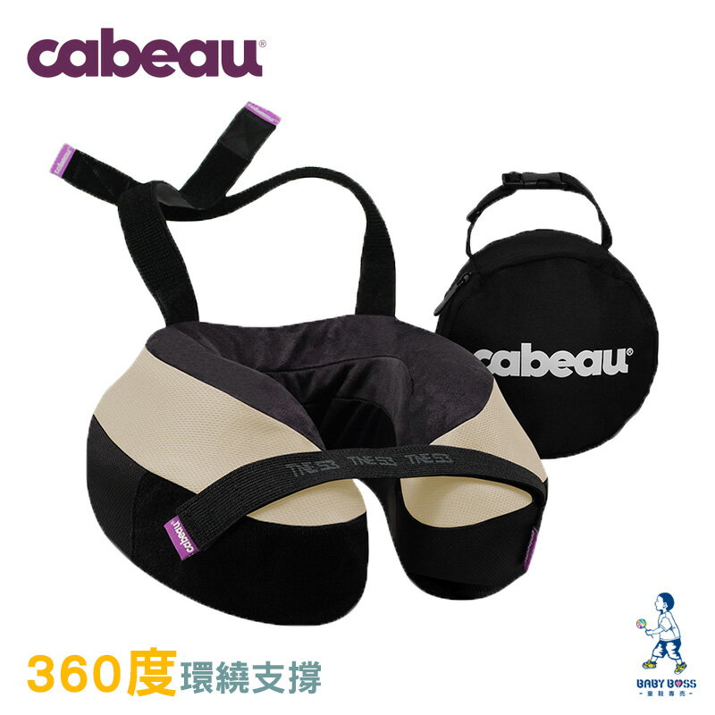 【台灣公司貨享一年保固】Cabeau原廠-S3/TNE旅行用頸枕(開羅棕)含收納袋.飛機枕