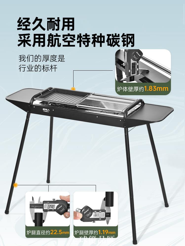 【全球優品匯】原始人燒烤爐家用戶外燒烤架折疊便攜烤串爐子烤肉爐工具用品大全