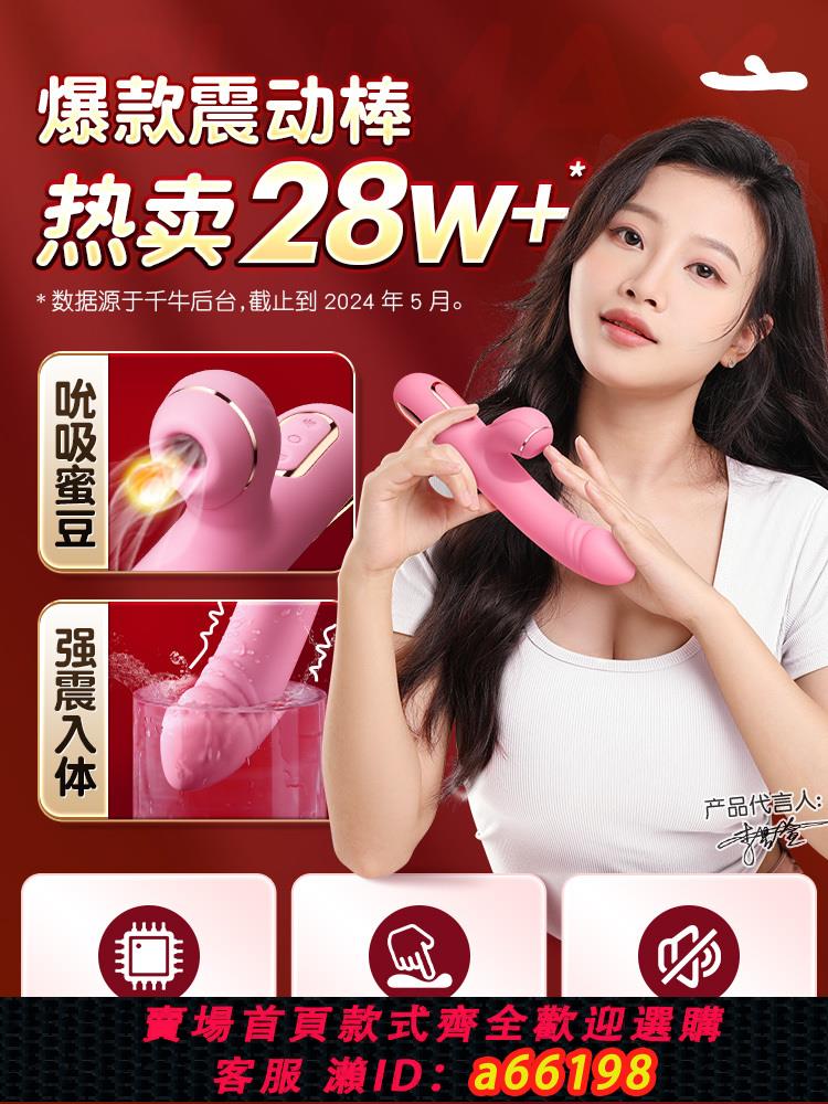 【臺灣公司 可開發票】震動棒女性專用自慰器女用情趣用品陰蒂成人玩具吸舔高潮神器av棒
