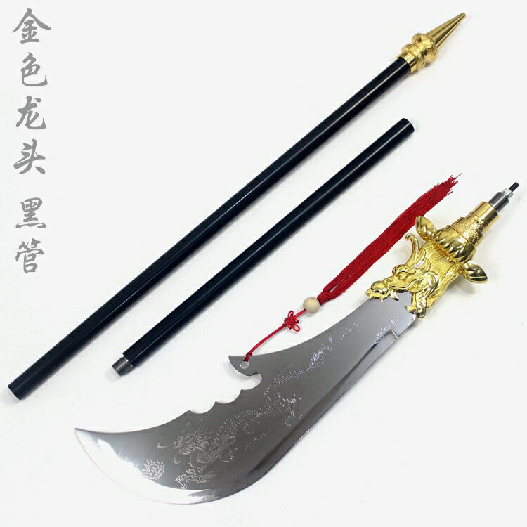 {可打統編 保固一年}青龍偃月刀不銹鋼關公大刃春秋大刀冷兵器關羽金屬武術關刀未開刃 0