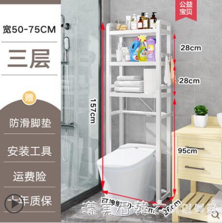 可伸縮廁所智能馬桶置物架上方落地高檔架子衛生間浴室專用收納架 交換禮物
