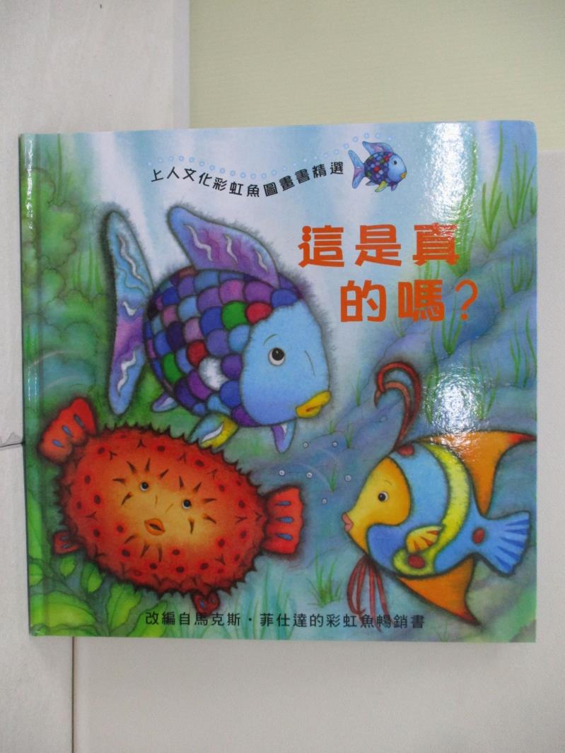 【書寶二手書T1／少年童書_ZU9】這是真的嗎？(二版)_Gail Donovan,  賴雅靜