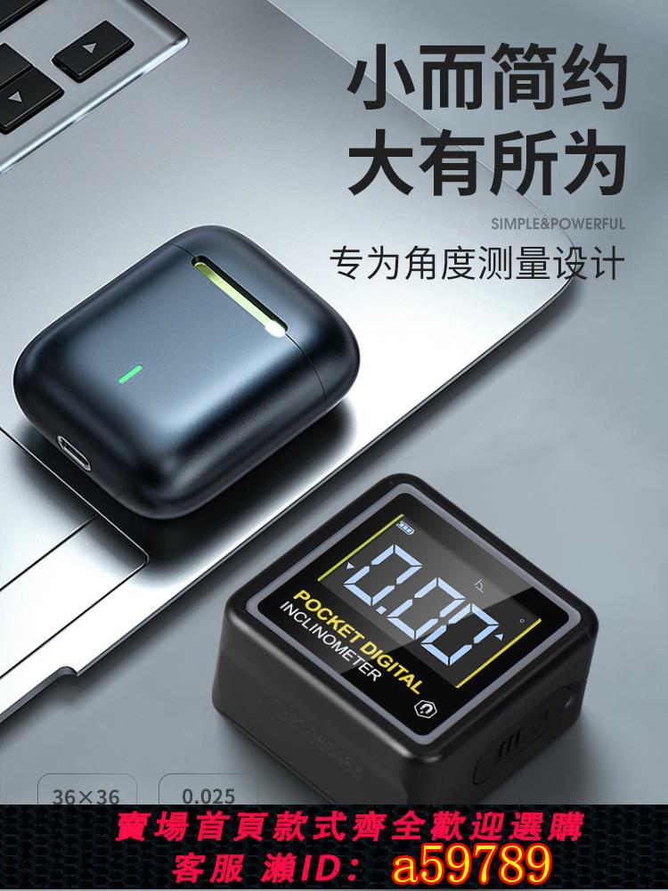 【臺灣公司 可打統編】禾木微型數顯傾角盒儀迷你便攜式高精度帶磁電子水平尺角度測量儀