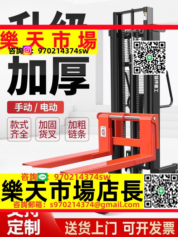 電動叉車2噸堆高車升降機手推移動式升高裝卸鏟車手動液壓搬運車