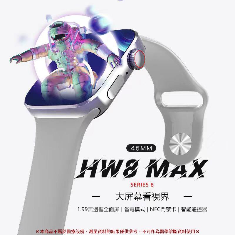 智能手錶 HW8MAX watch智能 無線充電 防水 NFC 睡眠 女性周期時間 男女 手環 智慧手錶