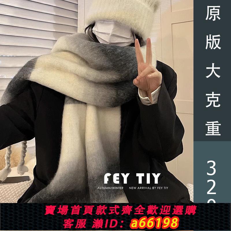 【臺灣公司 可開發票】【原版320克】清冷漸層保暖加厚圍巾百搭長款圍脖韓系圍巾女冬季