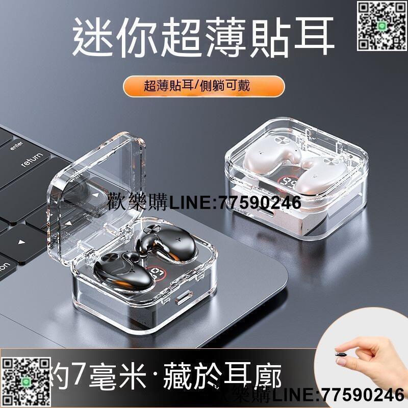 【歡樂購】現貨 藍芽耳機 藍牙耳機 無線藍芽耳機 重低音耳機 影巨人 超薄無線耳機不入耳k歌適用手機