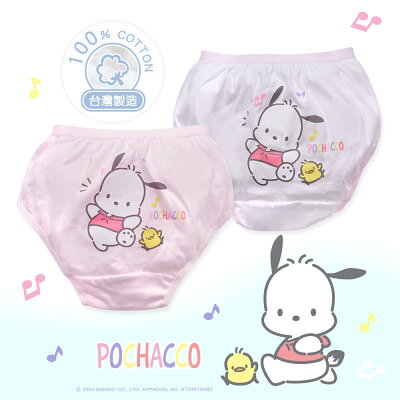 Sanrio 三麗鷗 帕洽狗純棉女童內褲 (2入組) 童內褲 純棉女童三角褲 【旺達棉品】PC-CG001
