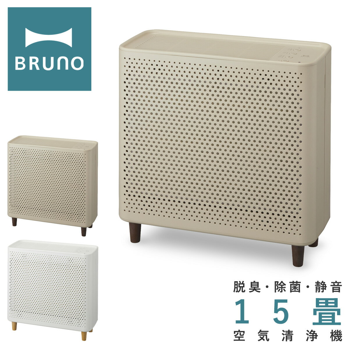 日本公司貨BRUNO BOE081 時尚清淨8坪集塵HEPA 除臭除菌花粉靜音輕量北
