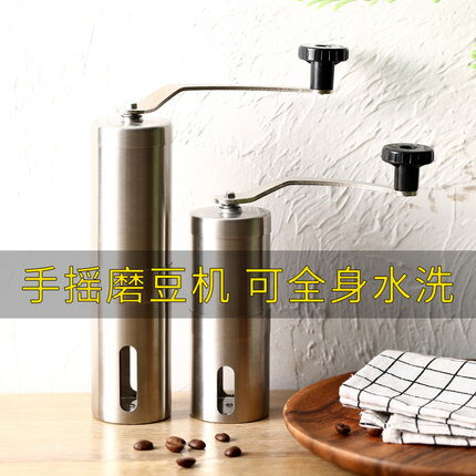 手搖磨豆機 手搖磨豆機不銹鋼家用小型咖啡豆研磨機手動咖啡研磨器手磨咖啡機『CM37714』