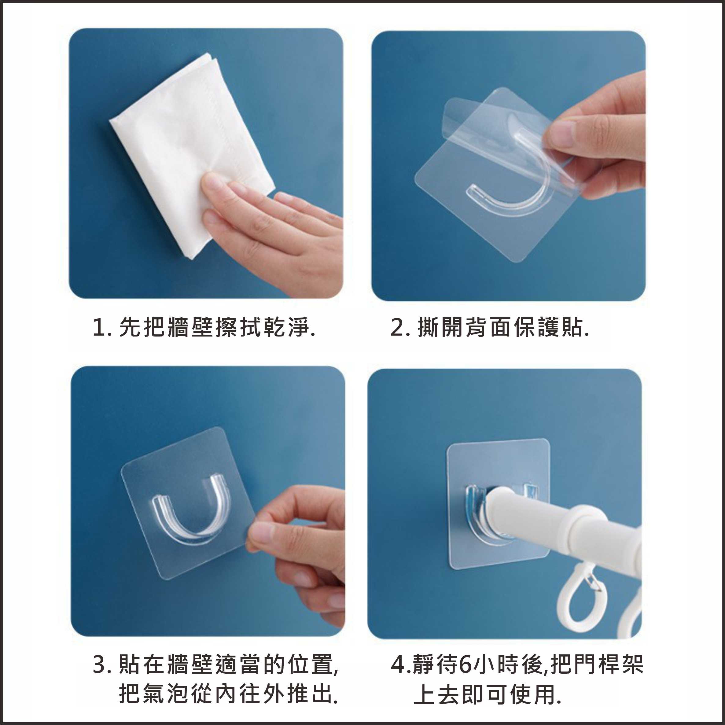 透明門桿固定貼-U口4.5cm(2入) /U口3.2cm(2入) 不留痕 免打孔貼片 台灣現貨【居家達人 BA375】 7