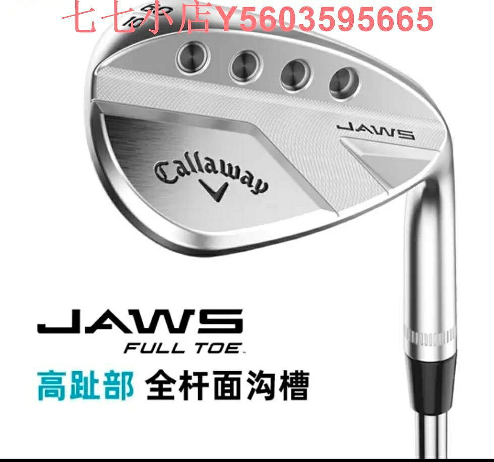 Callaway卡拉威新款高爾夫球桿JAWS FULL TOE挖起桿沙坑桿