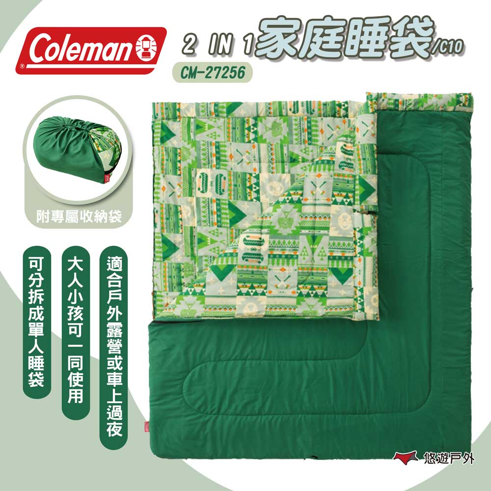 【Coleman】 2IN1家庭睡袋/C10 CM-27256 睡袋 雙人睡袋 露營睡袋 家庭式睡袋 露營 悠遊戶外