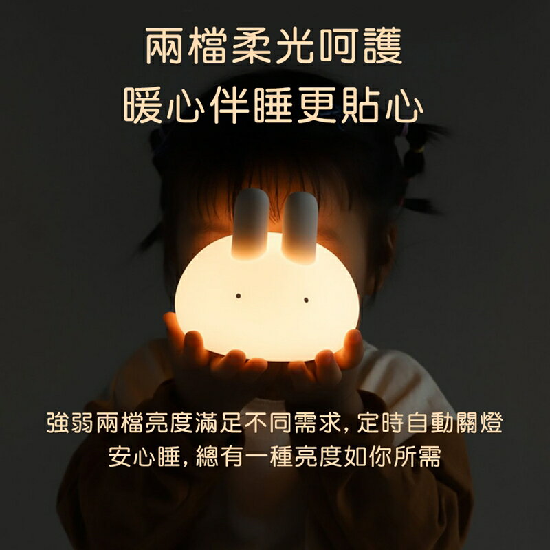 MUID覓逗 丸子兔伴眠燈HL26【APP享6%回饋】 7