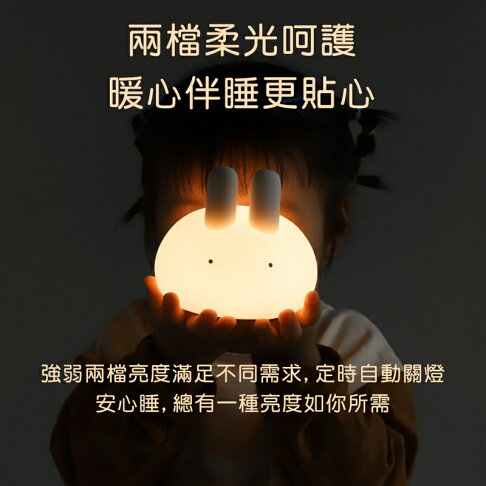 MUID覓逗 丸子兔伴眠燈HL26【APP享6%回饋】 7