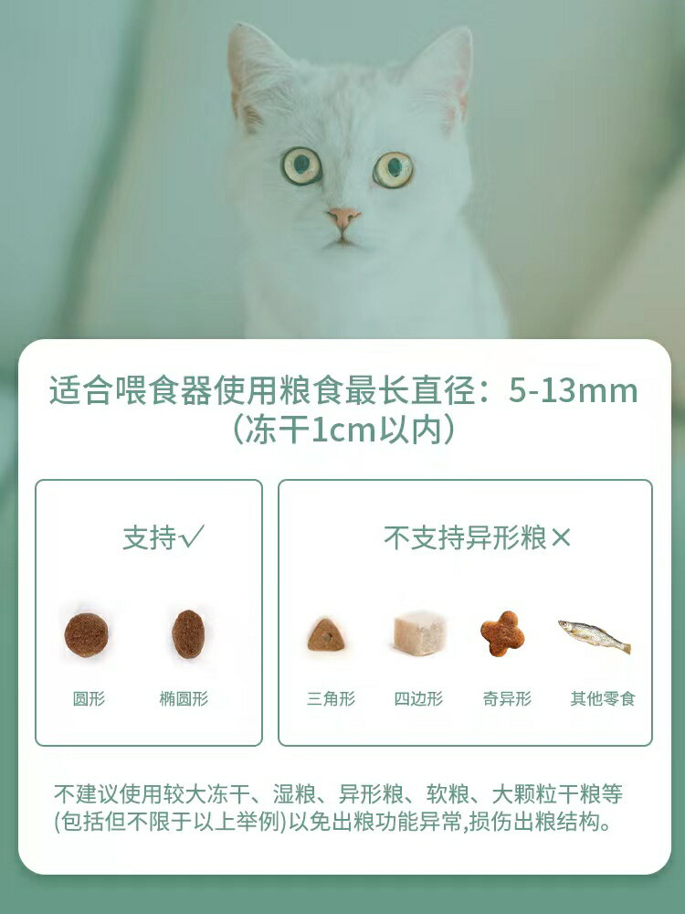 【超多款式咨詢客服】PAPIFEED貓咪雙碗智能自動喂食器貓糧wifi定時定量狗糧寵物投食機 1