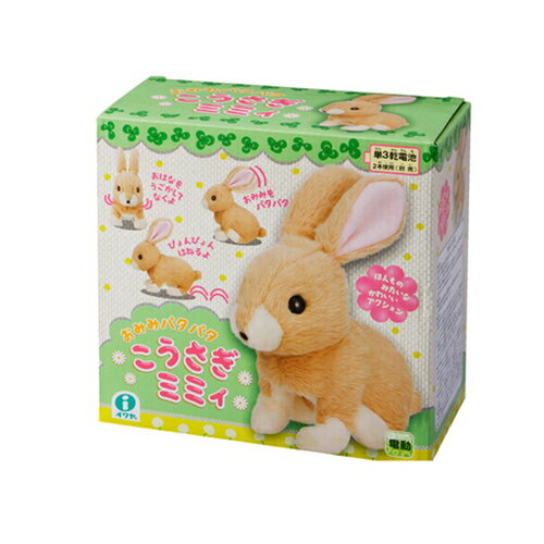 【日本IWAYA】大甜甜-長耳兔~日本暢銷電子寵物 / 寵物玩偶娃娃