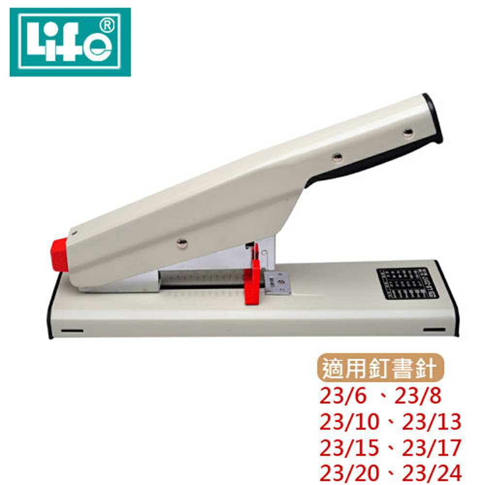 【哇哇蛙】徠福 LIFE 省力型訂書機 / 釘書機 LS-2324