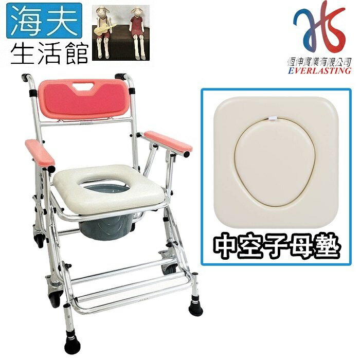 【海夫生活館】恆伸 鋁合金 防傾 收合式洗澡便椅 座位可調高低功能 中空子母墊(ER-4542-1)
