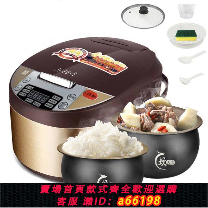 【臺灣公司 可開發票】家用多功能電飯煲3L4L5L智慧預約大容量家用電飯鍋特價正品包郵