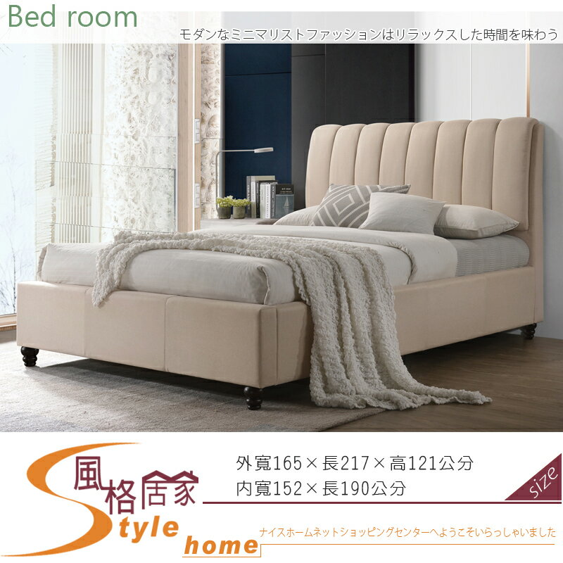 《風格居家Style》蕭邦5 尺米白布雙人床 123-2-LN