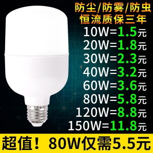 LED燈泡超亮節能大功率led燈E27大螺口10W60W120W工廠車間照明燈