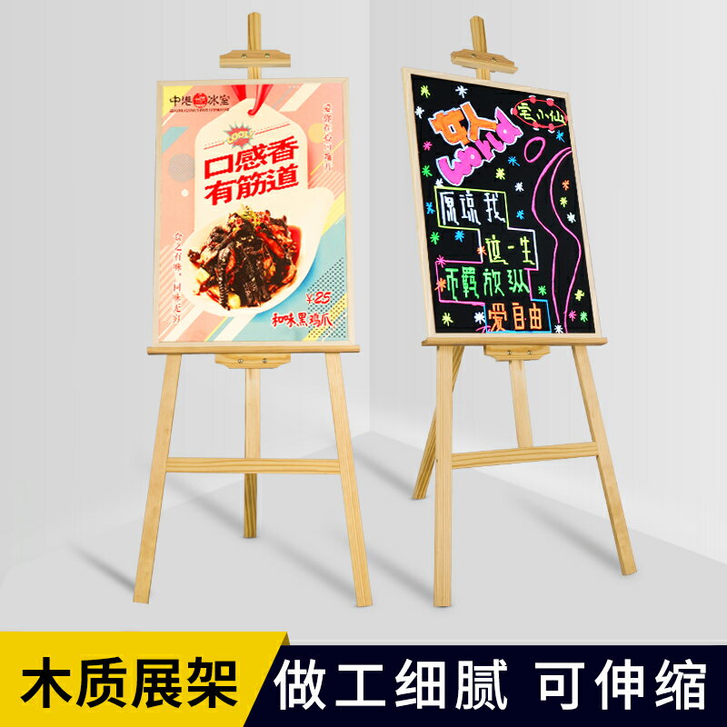 1.5-1.75M實木展架立式kt板支架婚禮結婚海報三角架小黑板店鋪用創意留言板折疊簡易門口pop廣告宣傳展示架子