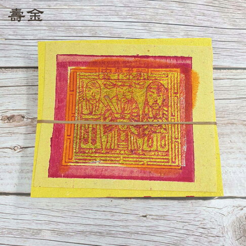【金紙】台灣竹南 正手工 錫箔 壽金 刈金 福金 小銀 祭祀 普渡 祭拜 幸福香堂 | 幸福香堂 | 樂天市場Rakuten