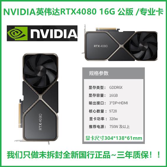 【台灣公司 超低價】英偉達RTX4080/3080/3080ti/3090/4090公版渦輪12G~24G專業顯卡 2