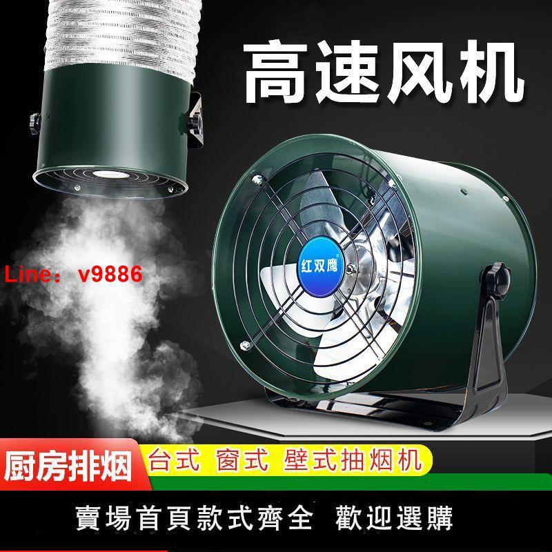 【臺灣公司保固】排氣扇排風扇抽風機換氣扇排煙機抽油煙機小型租房移動免安裝便攜
