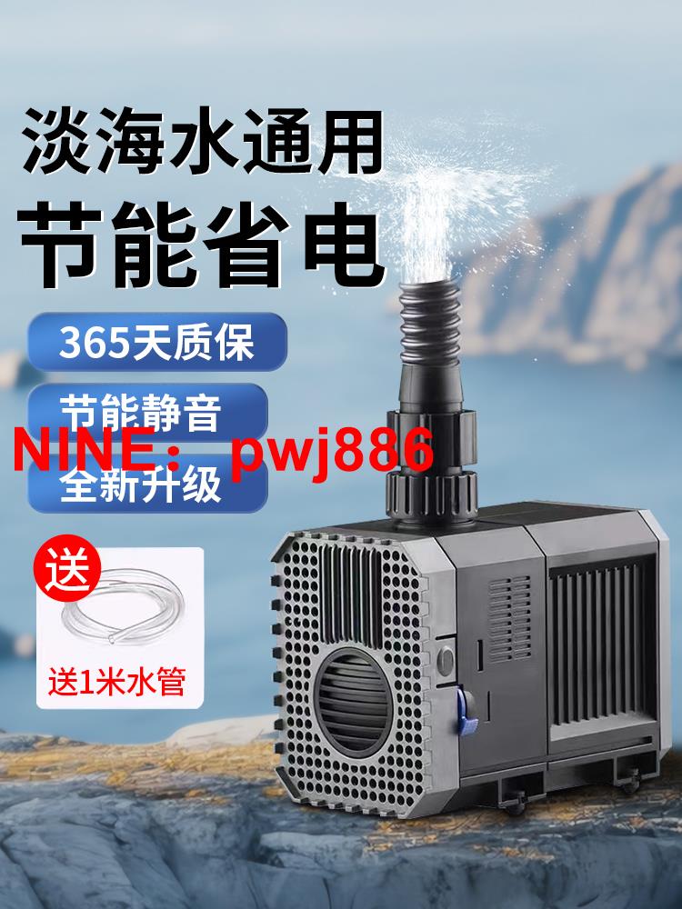 [臺灣公司貨 可開發票]森森格池魚缸迷你抽水泵靜音水泵水族箱小型潛水泵假山過濾循環泵