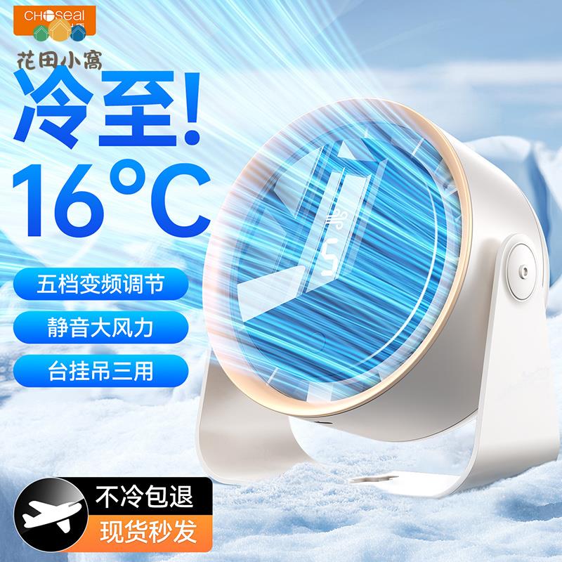 秋葉原桌面 電風扇 usb充電學生上課宿舍 臥室辦公室小型臺式大風力[PP0510023]