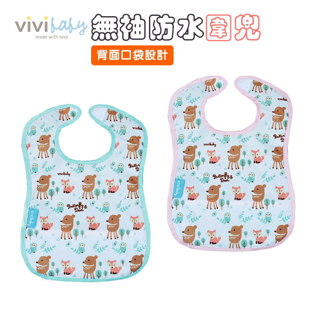 【vivibaby】無袖防水圍兜2款