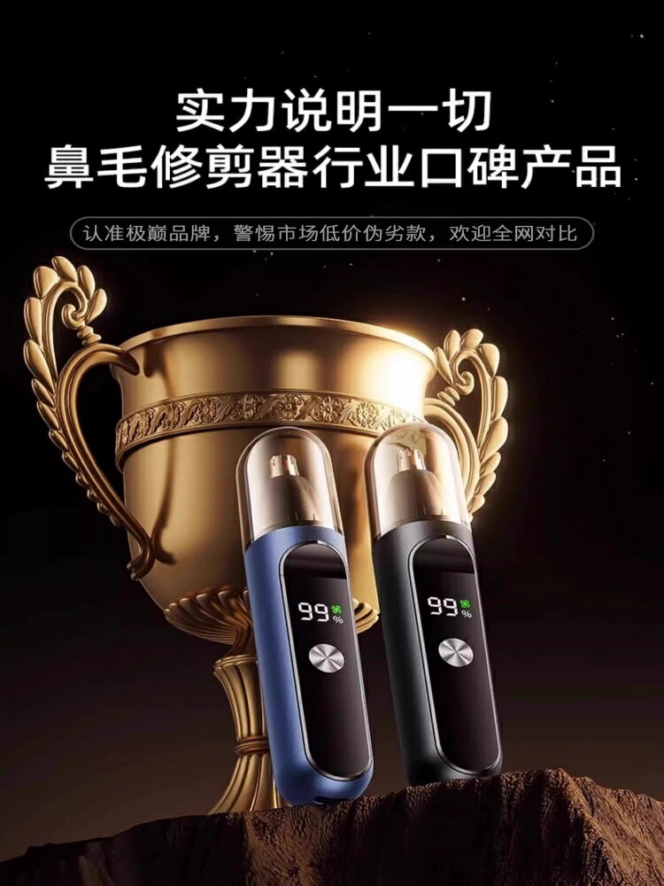 2025新款電動鼻毛修剪器男士便攜式充電德國進口水洗去除鼻毛神器