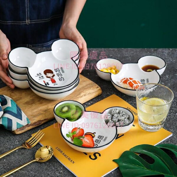 中式陶瓷寶寶餐盤可愛兒童米奇盤卡通早餐分格盤餃子盤零食水果盤【聚寶屋】
