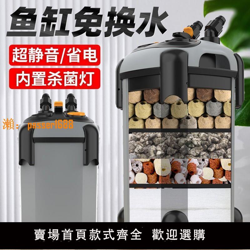 【可開發票】松寶魚缸過濾器外接過濾桶三合一凈水循環草缸濾筒水族箱缸家用