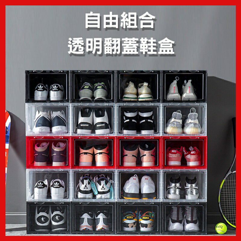 📦收納 台灣發貨📦磁吸式鞋盒 加厚款 硬盒 全透明 球鞋收納 穩固疊加 透明鞋盒 加高鞋盒 收納鞋盒 展示盒 1