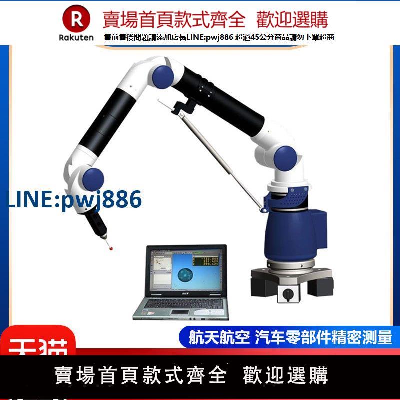 【高品質超低價】便攜式三坐標測量機關節臂測量機三維掃描測試儀三次元旋轉檢測儀