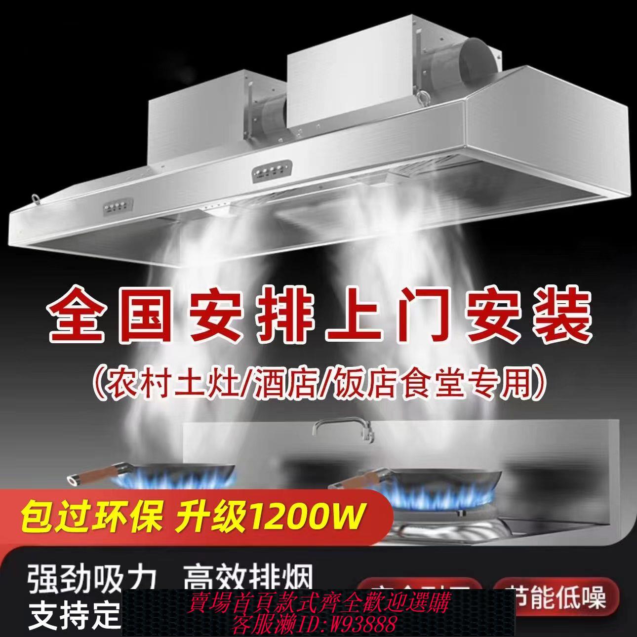 {公司貨 最低價}油煙機商用餐館飯店新款空氣凈化一體機大吸力廚房抽油煙機排風罩