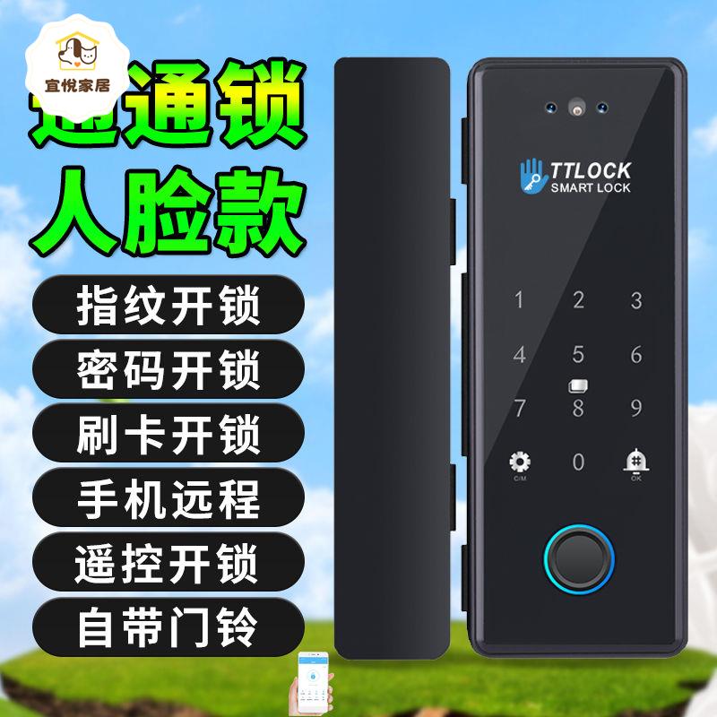 通通鎖 人臉識別 玻璃門指紋鎖 雙門密碼 免開孔 雙開單開電子 智慧門鎖[DD0421003]