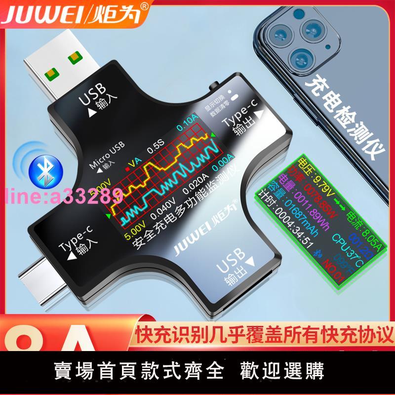 {可開發票}炬為Type-c pd手機充電器檢測儀直流電壓電流表功率計usb測試紋波