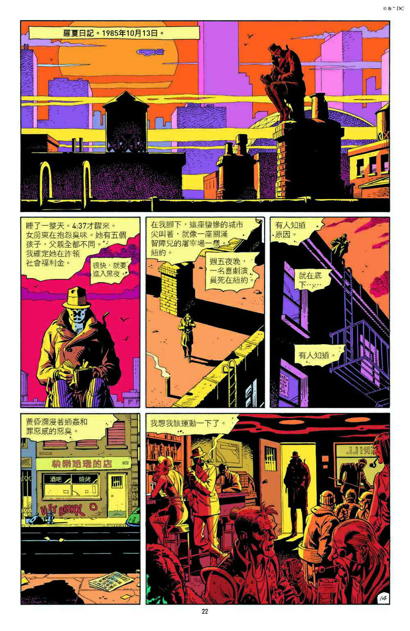 【讀書共和國】守護者 2