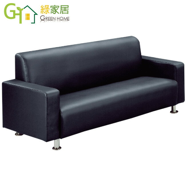【綠家居】克邁爾 時尚透氣皮革三人座沙發椅(二色可選)