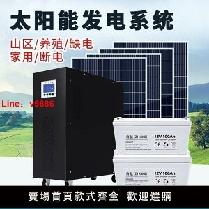 【台灣公司保固】太陽能發電系統家用220v戶外光伏板電池板全套大功率一體機30000W